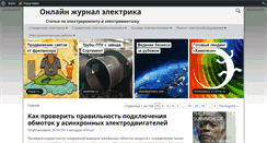 Desktop Screenshot of elektrica.info